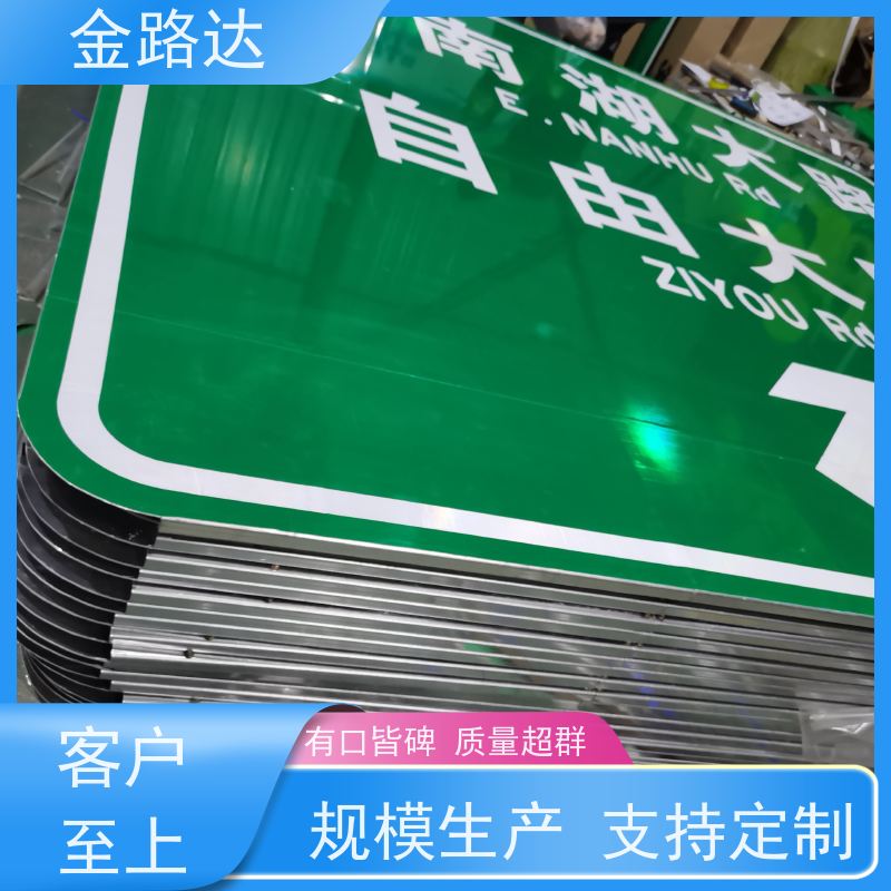 金路达铝型材标志牌 定制加工 蓝黄可选 方形圆形三角形