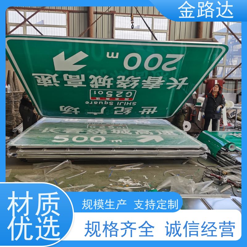 金路达 马路 指示标志牌 褪色或破损多种颜色可选