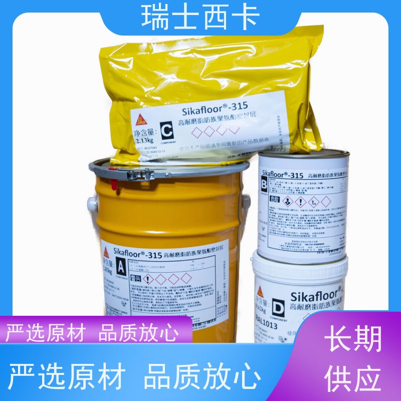 瑞士西卡 高耐磨脂肪族聚氨酯密封层 多规格可选 库存充足