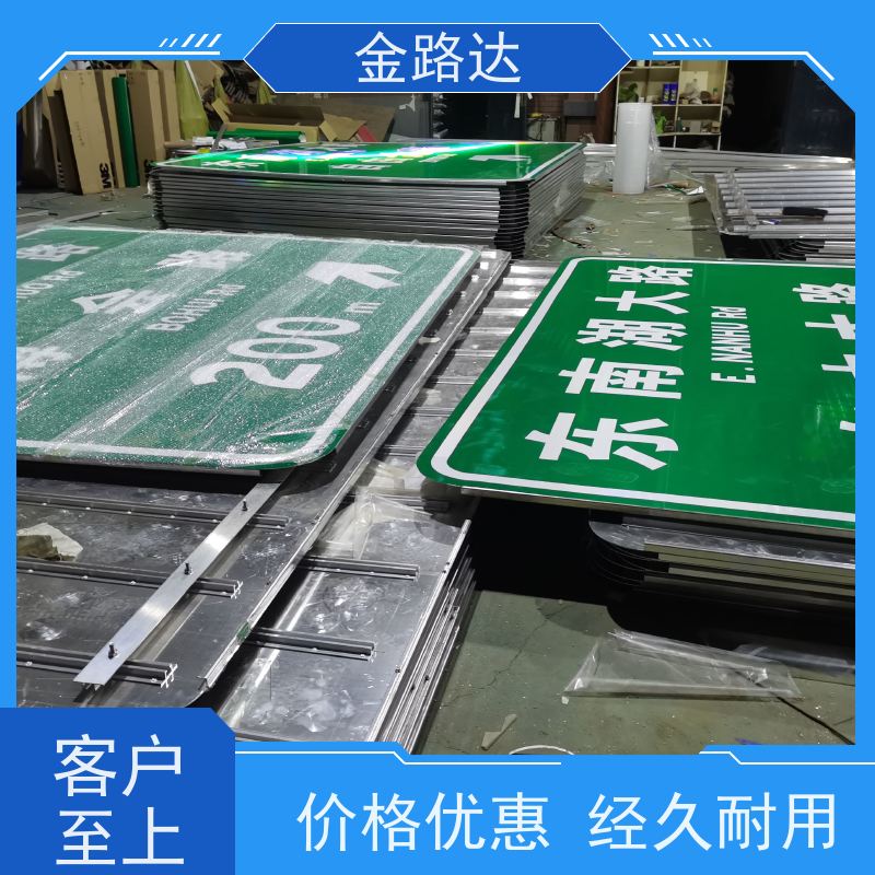 金路达 马路 指示标志牌 易于安装和维护节省时间