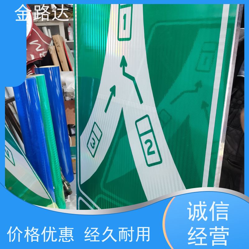 金路达 城市道路 指示标识牌 采用高质量材料制作