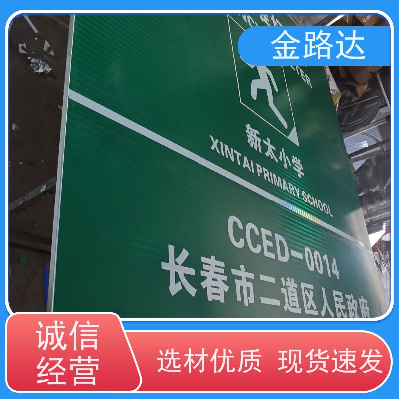 金路达 城市道路 指示标志牌 设计独特醒目易辨识