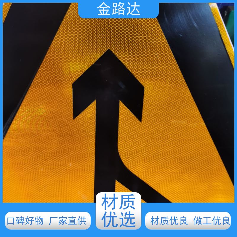 金路达 城市道路 指示标志牌 采用牢固的安装方式