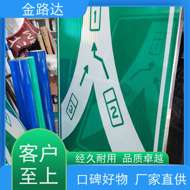 金路达 城市道路 指示标志牌 耐磨损抗风能力强