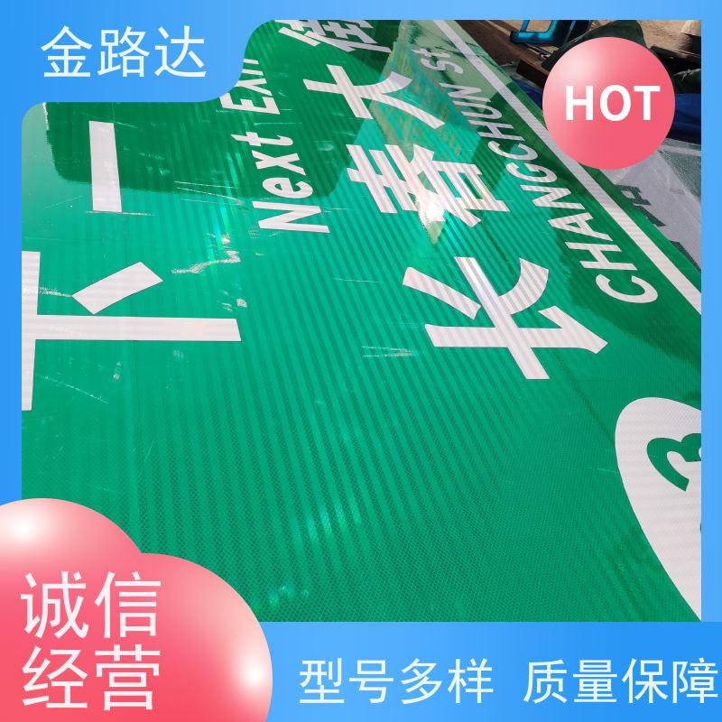 金路达城市道路指示牌 铝板贴反光膜环保节能