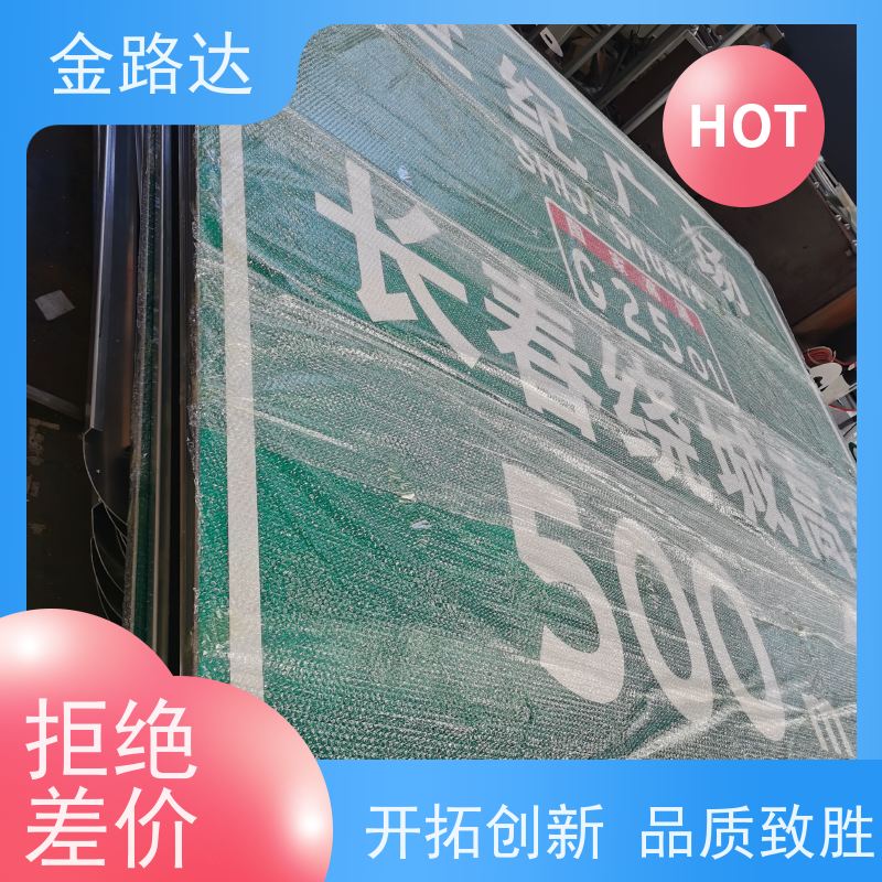 金路达交通安全指示牌 城市道路专用 清晰指引