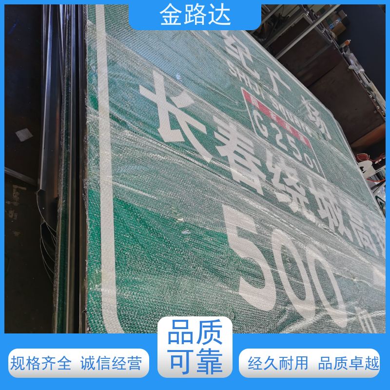金路达 城市道路 指示标志牌 性价比高使用环保材料