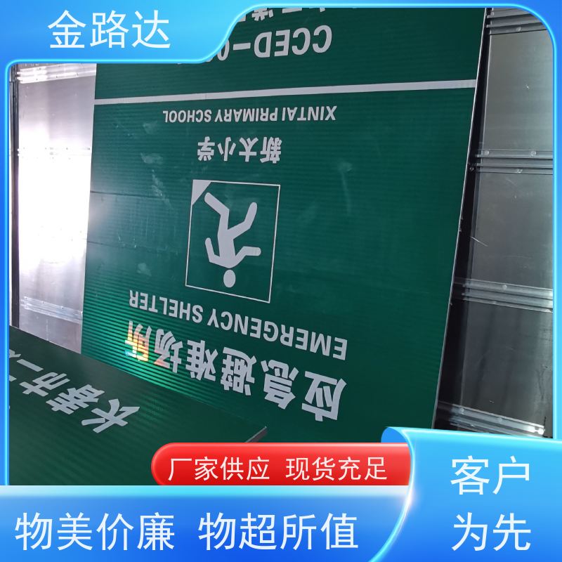 金路达 城市道路 指示标识牌 耐磨损抗风能力强