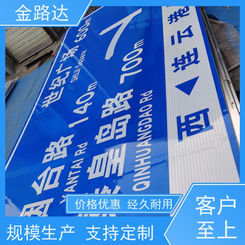 金路达 城市道路 指示标识牌 易于安装和维护节省时间