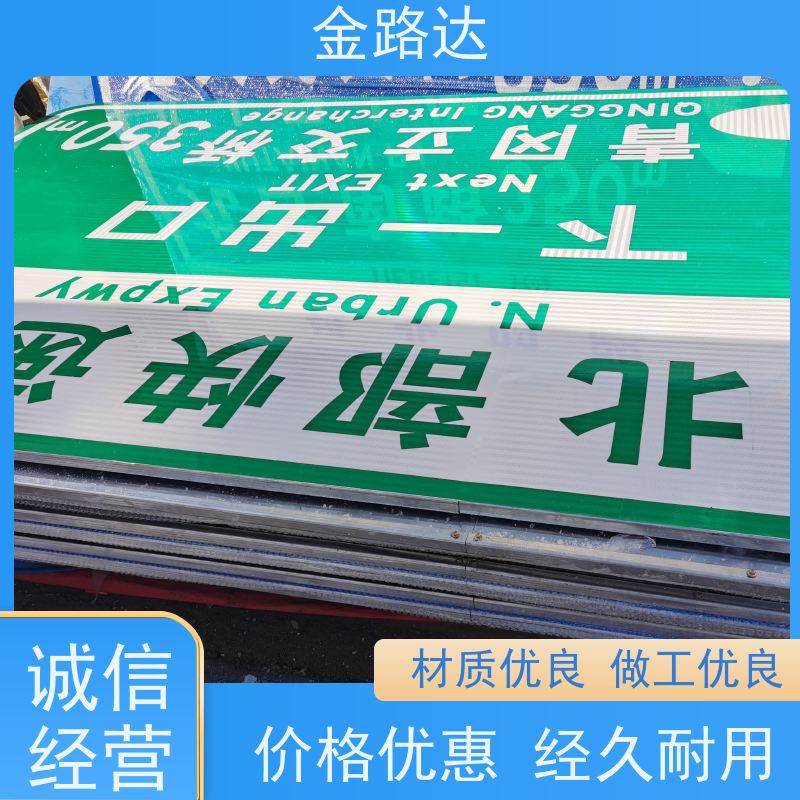 金路达蓝黄相间交通安全指示牌 热镀锌耐腐蚀