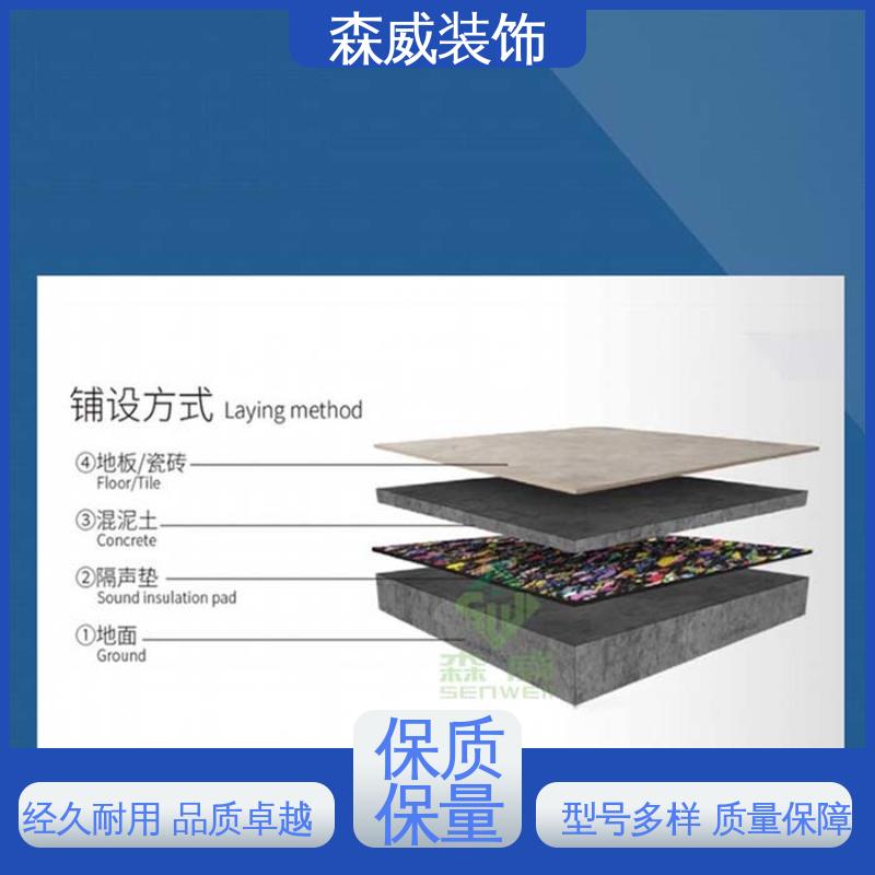 森威装饰 颗粒 聚氨酯橡胶阻尼隔声垫 符合图纸使用要求 无毒无味