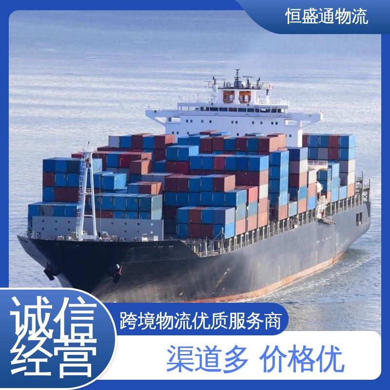 绿色清关，安全有保障 英国亚马逊海运专线 强大实力 恒盛通
