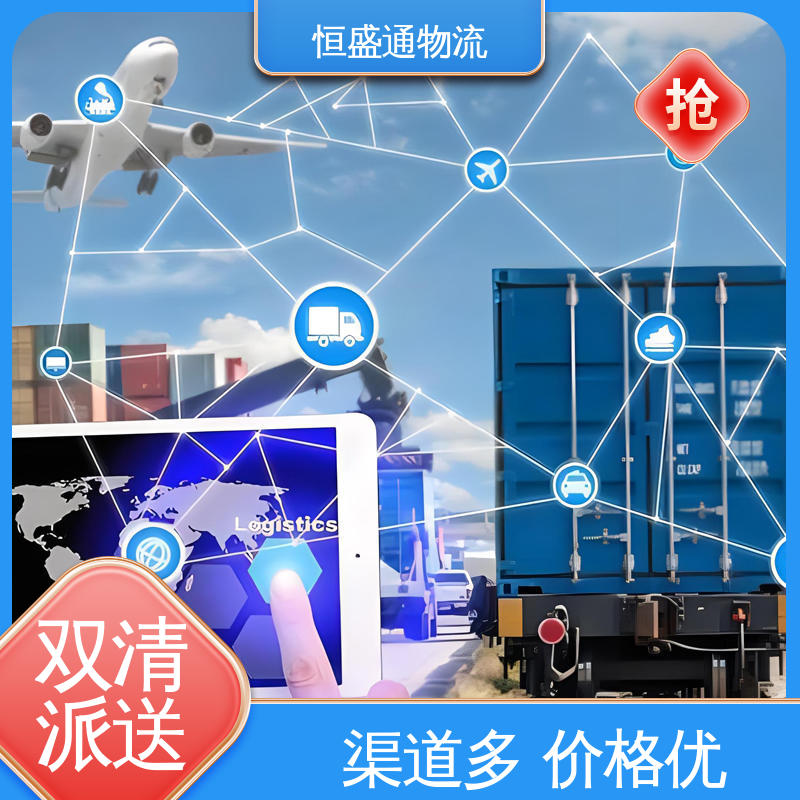 恒盛通 时效稳定 德国空运专线 提供FBA头程运输