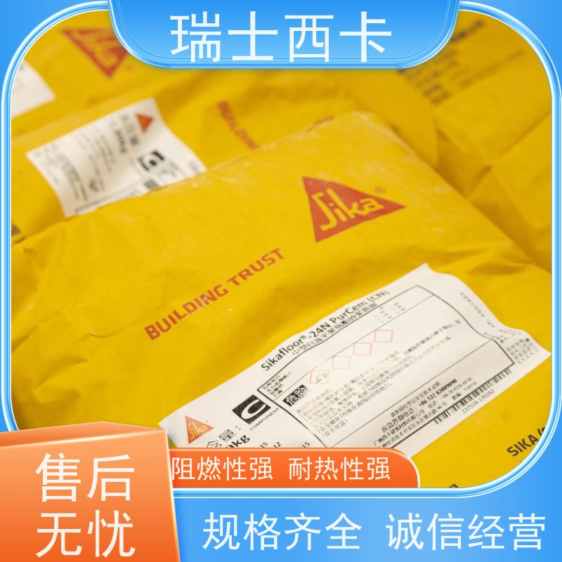 瑞士西卡 双组分环氧材料 提高回弹强度 不改变外观 使用安全 性价比高