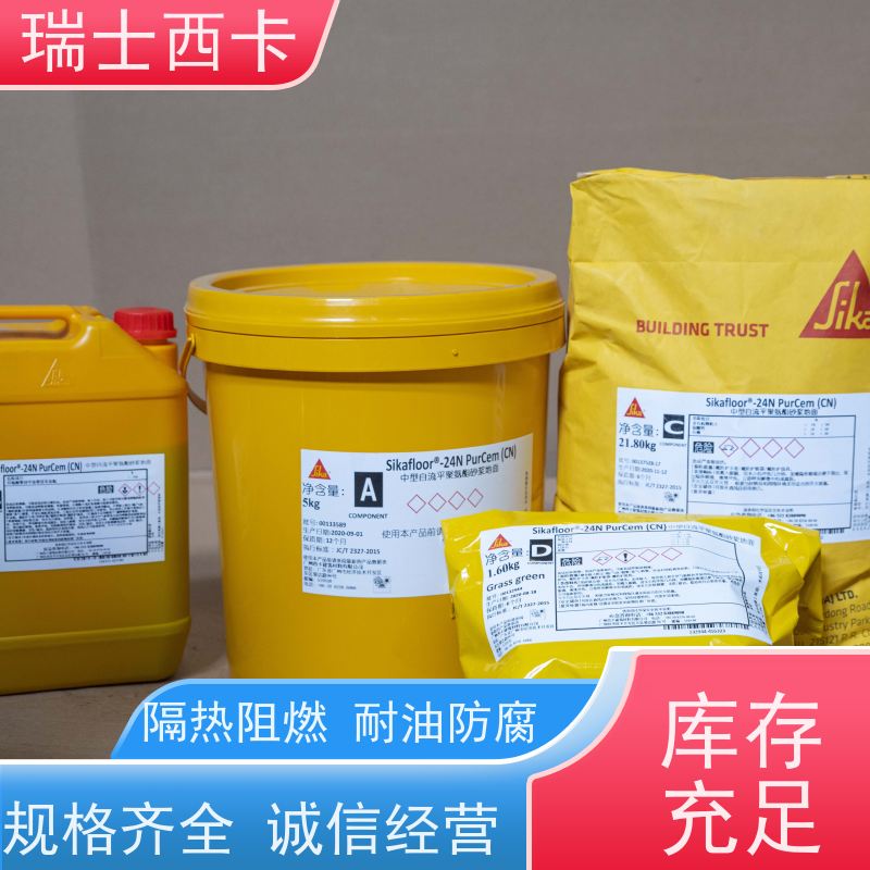 瑞士西卡 双组分环氧材料 提高回弹强度 不改变外观 坚韧耐磨 易于清洁