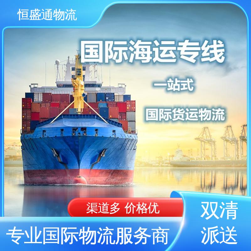 双清包税，省心 专业操作 深圳到英国专线物流 安全放心 恒盛通