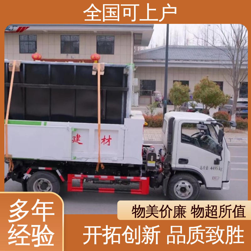 箱体加厚防腐防锈 蓝牌 装修垃圾自卸车 配备遥控液压 大运