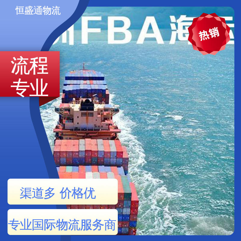 门对门服务 提供FBA头程运输 德国海运双清 时效稳定 恒盛通
