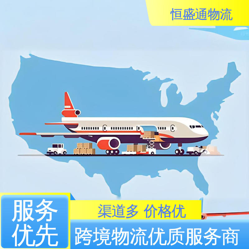 恒盛通 全境覆盖 门对门服务 提供FBA头程运输 欧洲快递专线