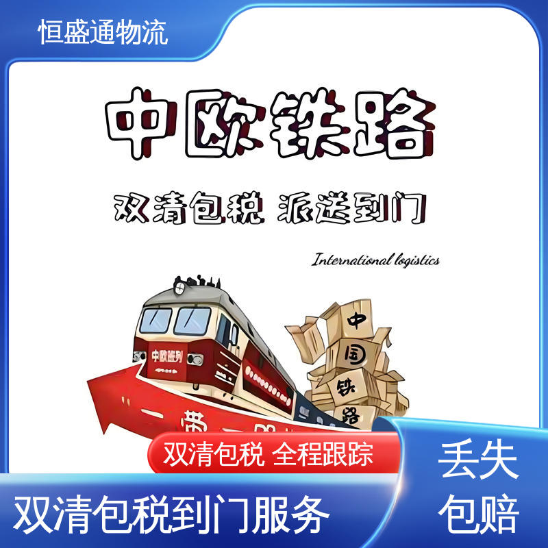 恒盛通 亚马逊FBA专线 提供快速、可靠、安全的运输方案 全境覆盖