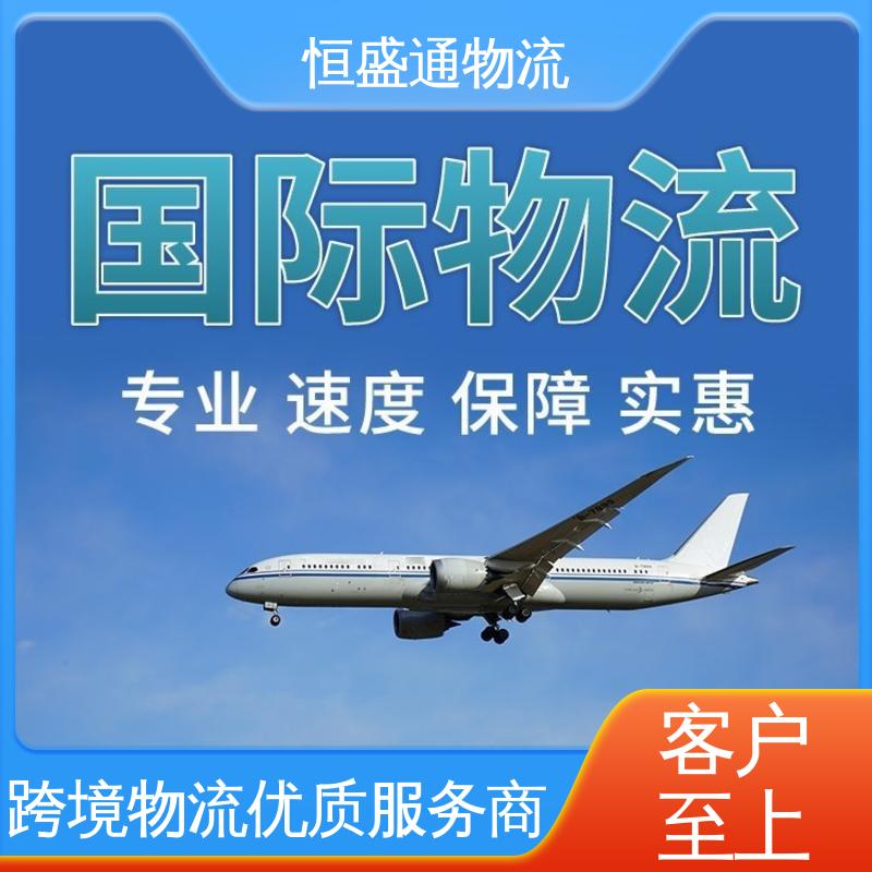 恒盛通 一对一客服服务 英国欧盟专线物流 专业团队