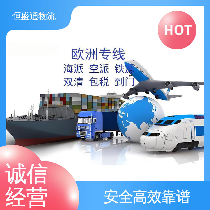 捷克海运超大件专线 门对门服务 提供FBA头程运输 时效稳定 恒盛通