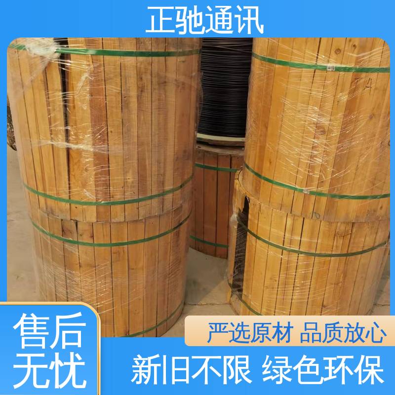  回收室外皮线光缆 使用安全 性价比高 新旧不限 绿色环保 正驰通讯