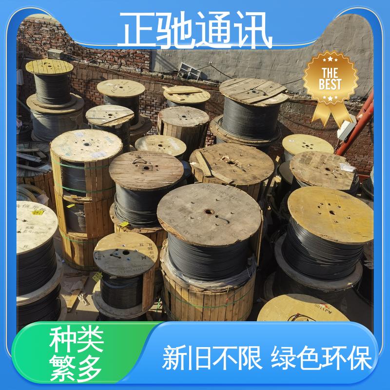 正驰通讯 现款现结 诚信服务 回收室外管道光缆 严选原材 品质放心 