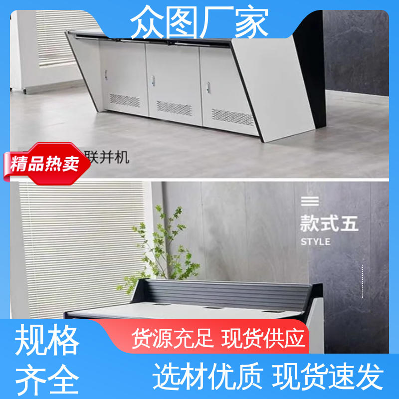 众图 高端智能型 机房设备 二联三联四联五联 操作台加工