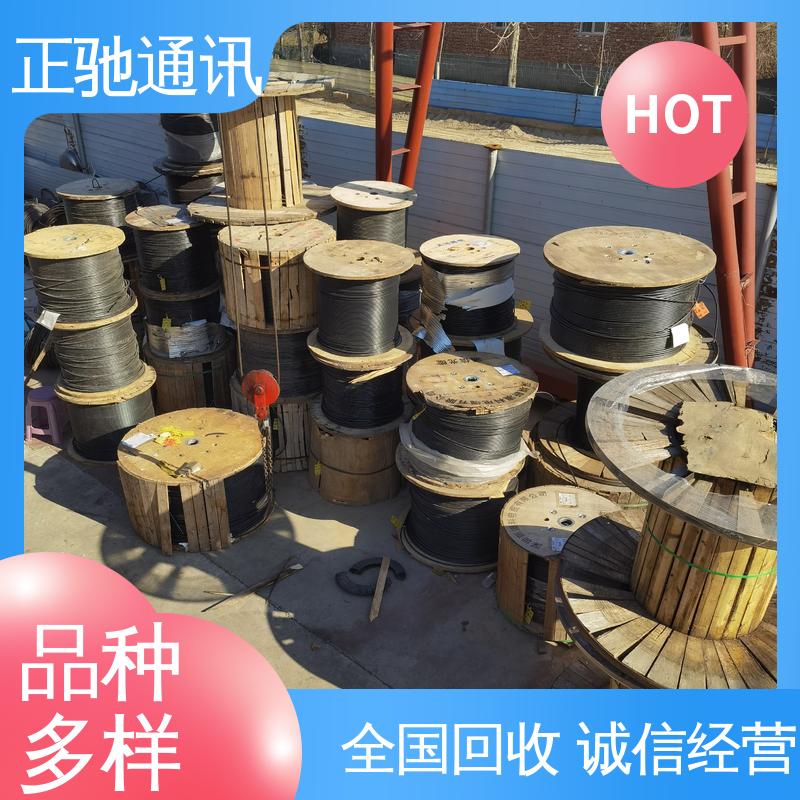 正驰通讯 使用安全 性价比高 现款现结 诚信服务 回收非金属管道光缆