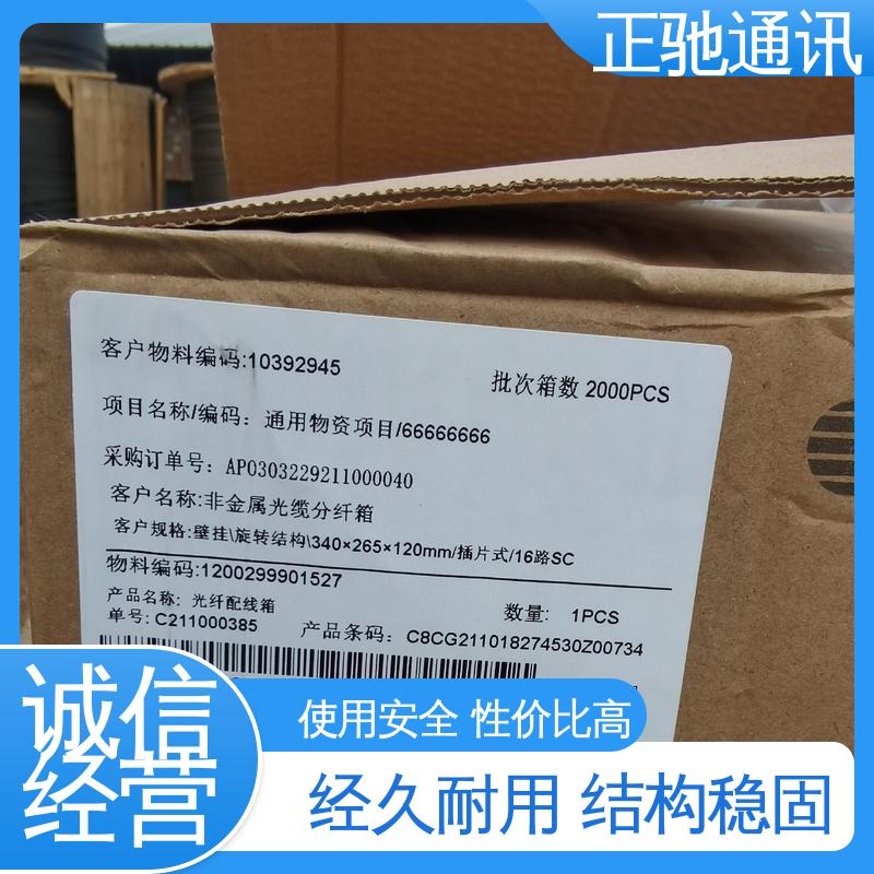 正驰通讯 厂家供应 售后无忧 强度高 抗老化 户外ADSS光缆