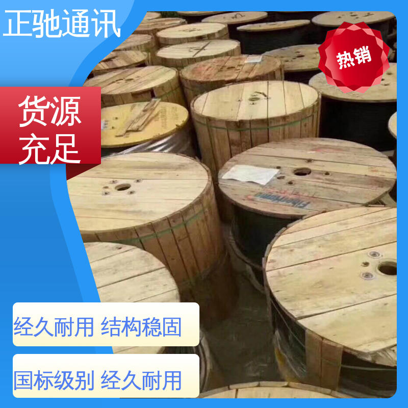 厂家供应 售后无忧 坚固实用 包装完美 96芯光缆 正驰通讯