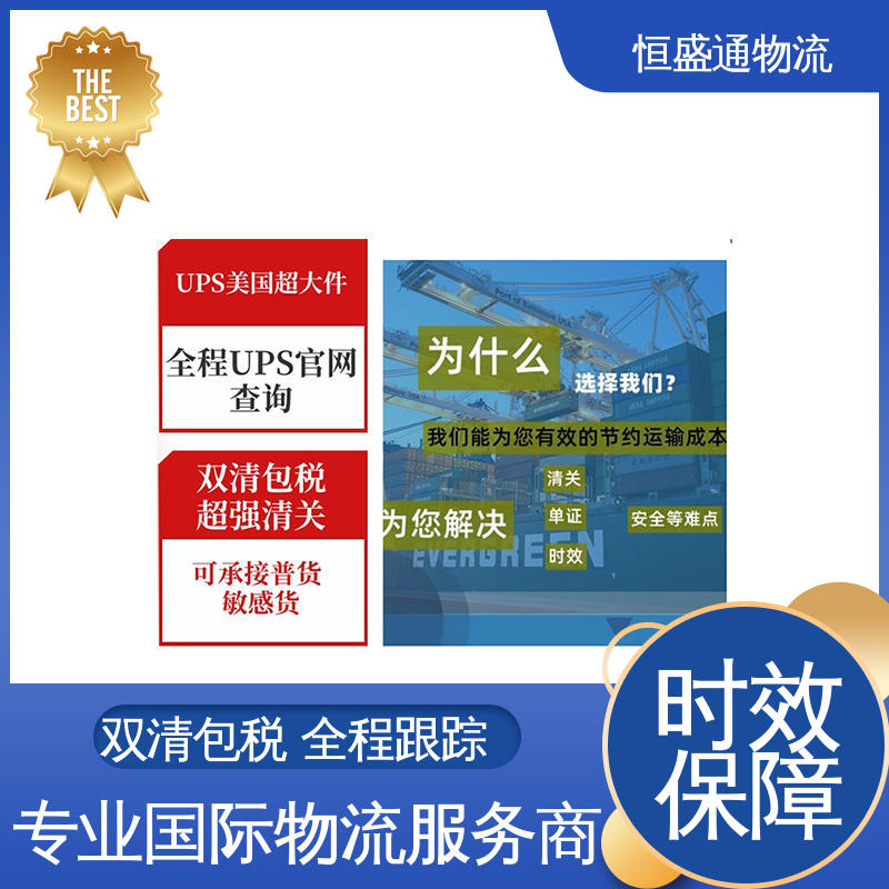 时效快 一站式双清包税到门省心省力 美国药品专线 恒盛通物流