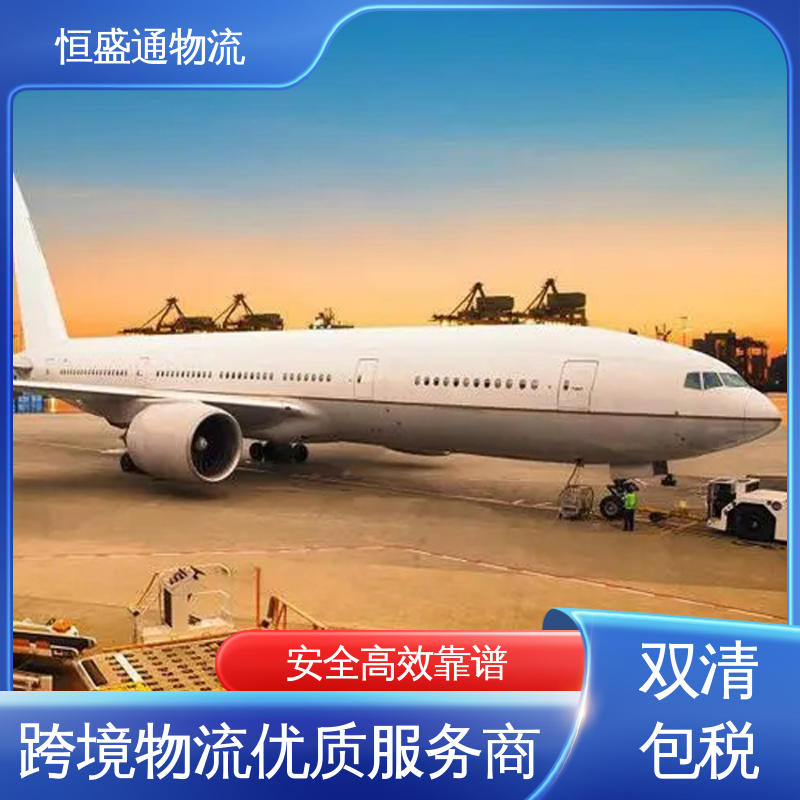 恒盛通物流 一对一客服服务 FBA专线 专业团队 时效快