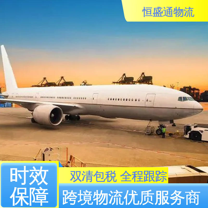 安全放心 特货双清包税到门 美国FBA专线 强大实力 恒盛通物流