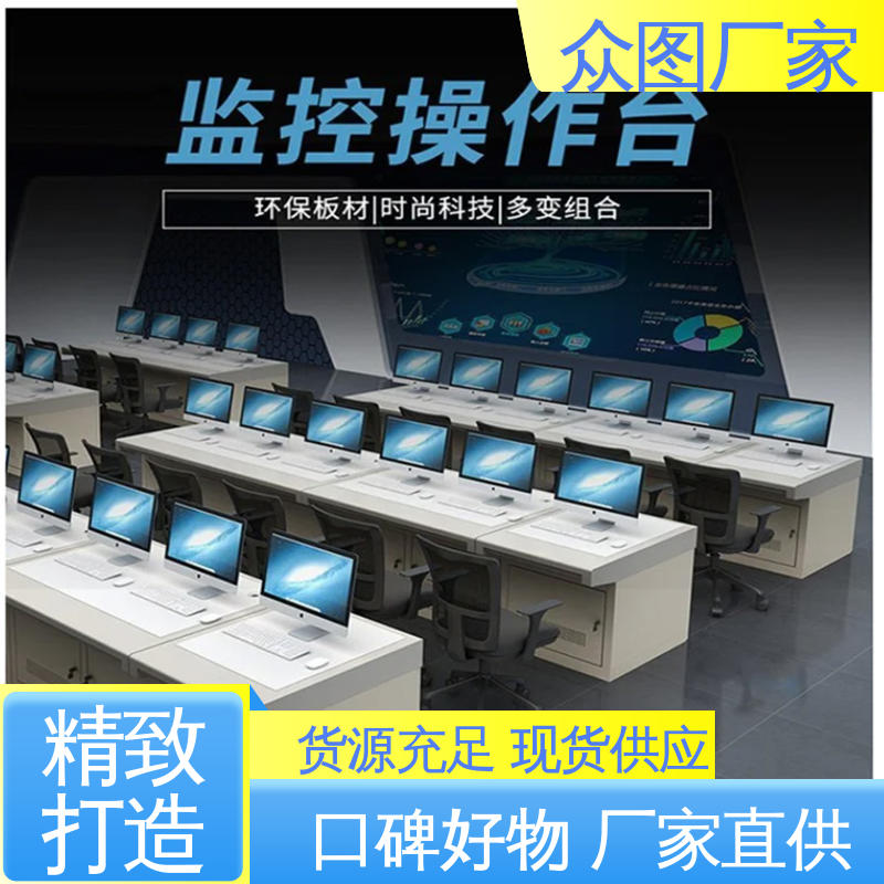 超长质保期 颜色多样有色板 机房安防 监控控制台 众图