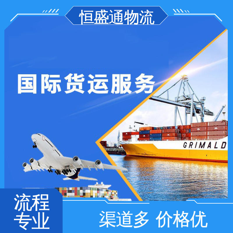 一对一客服服务 时效快 美国超大件双清专线 强大实力 恒盛通物流