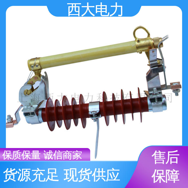 西大电力 跌落式熔断器 RW11-12 轻巧耐用 安装灵活