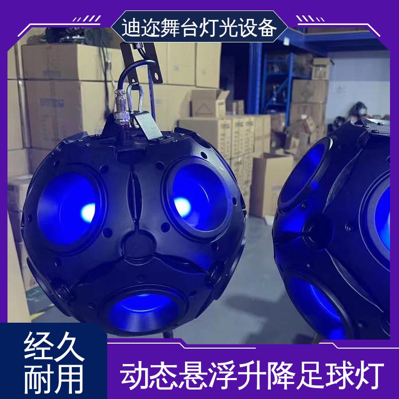迪迩 浮球矩阵 动态升降足球灯 LED机械伸缩 激光追踪