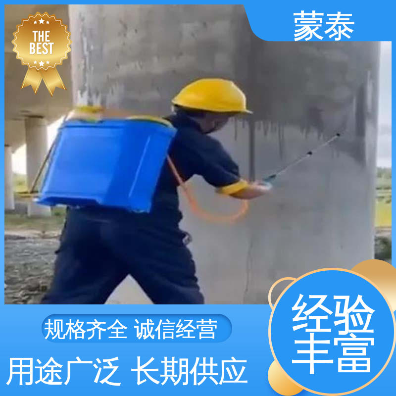 混凝土瑕疵遮盖涂料 抗冻裂 氧化成膜效果好 全国供应 应用广泛