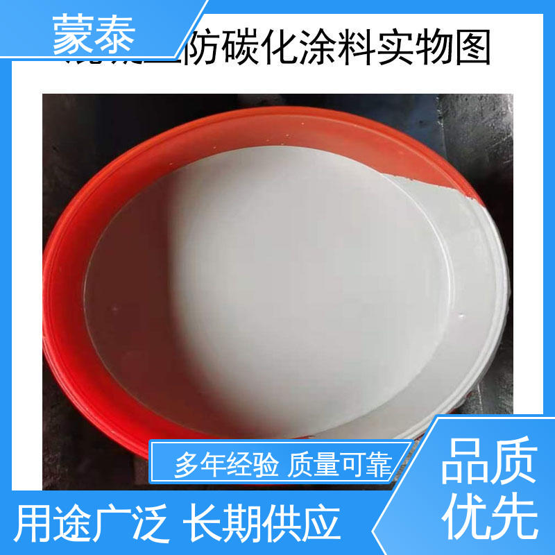 混凝土翻新修复涂料 纳米级 渗透结晶 使用安全 性价比高