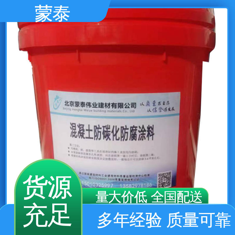混凝土防碳化灰色涂料 优良的抗老化性 量大价低 全国配送