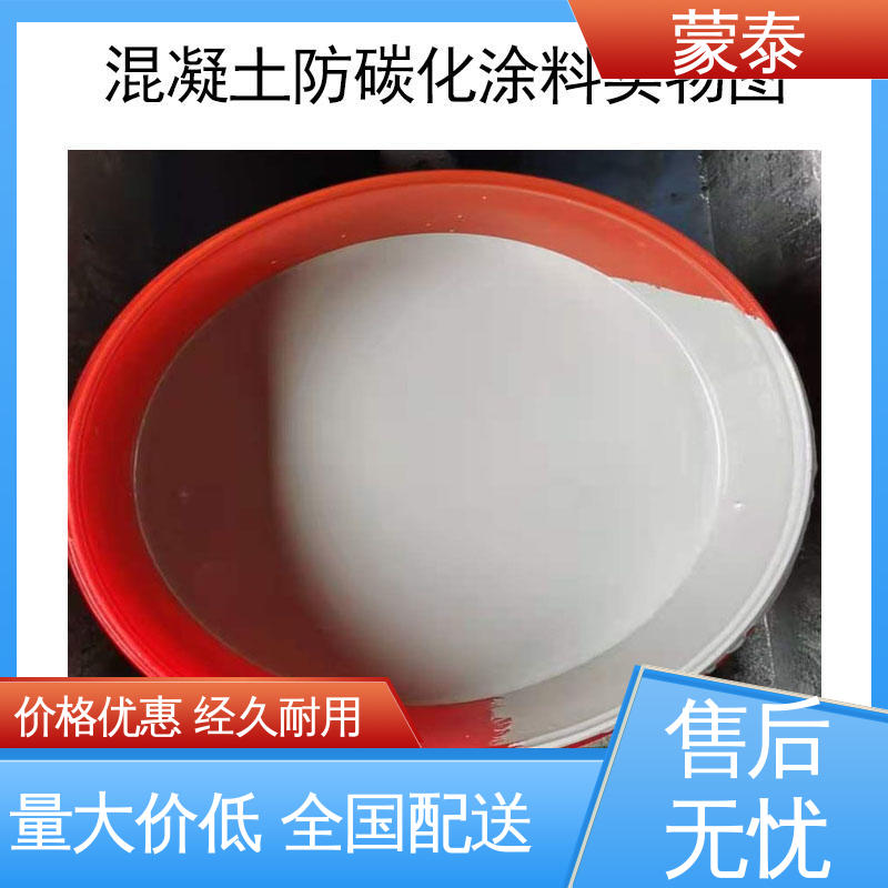 混凝土改色涂料 优良的抗老化性 全国供应 应用广泛