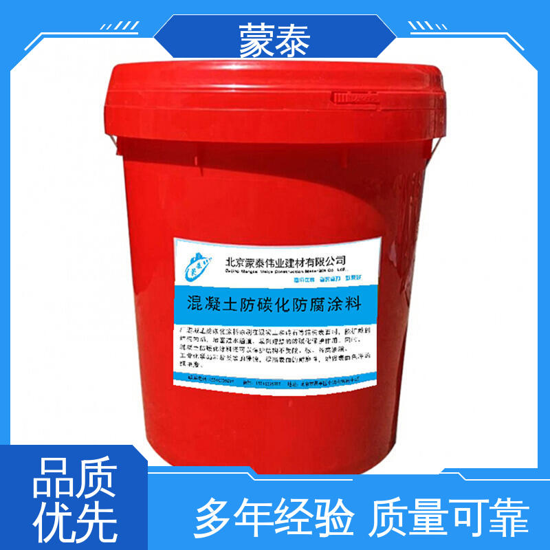 硅烷防碳化涂料 耐酸碱 防污染 防风化 量大价低 全国配送