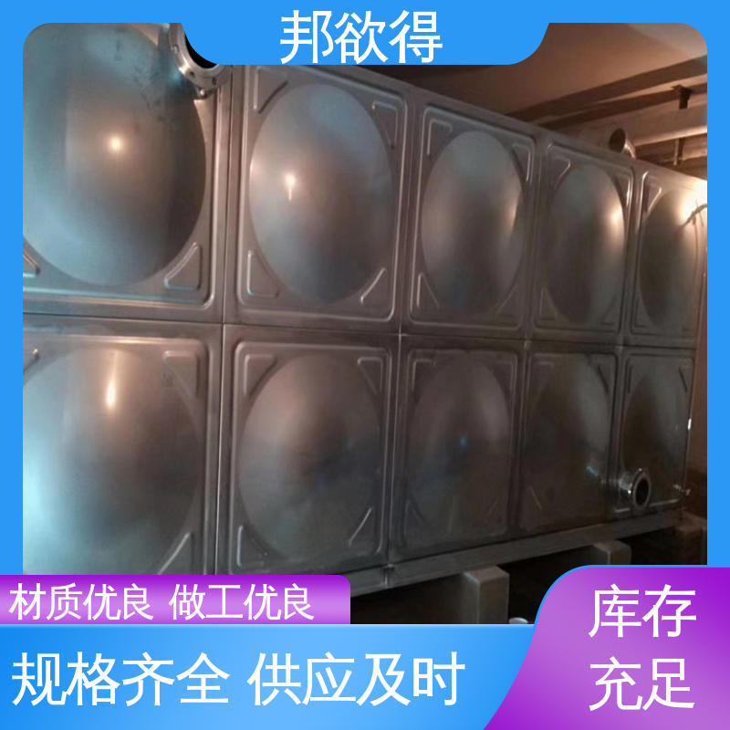 美观实用 多规格可选 库存充足 密封性能好 屋顶消防水箱 邦欲得