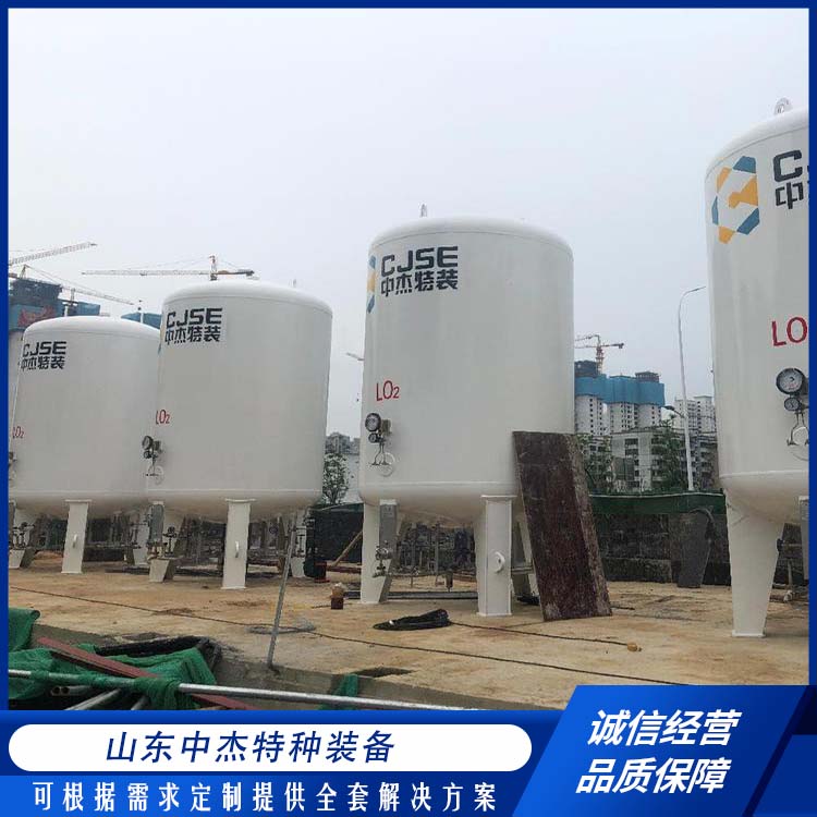 中杰特种 50立方液氩储罐 售后无忧 诚信经营 化工多功能液氧罐