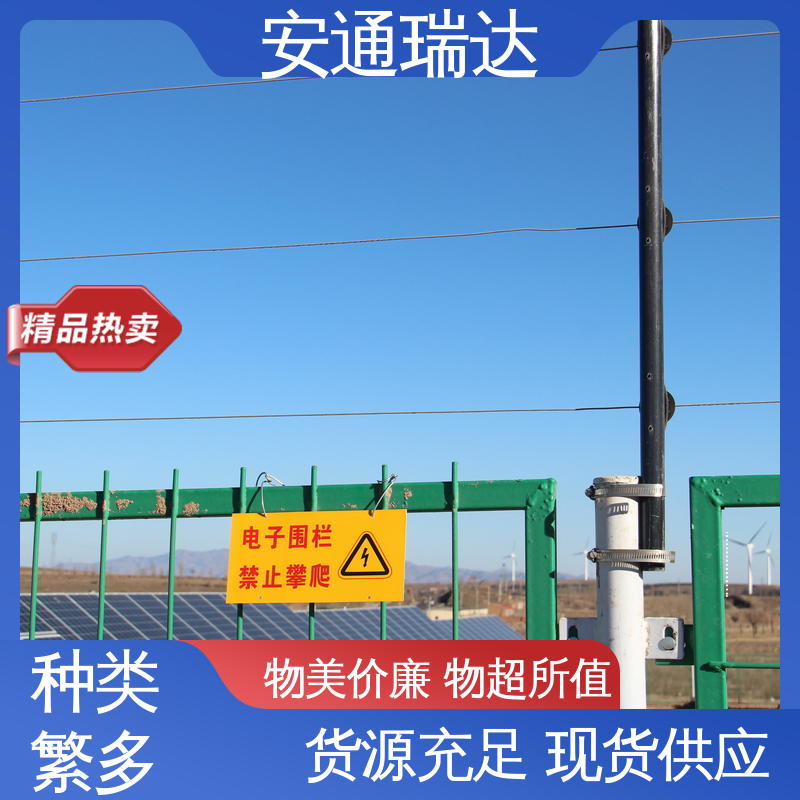 安通瑞达出品 监所边界管理 厂家直发 脉冲电子围栏警报器 质量有保证