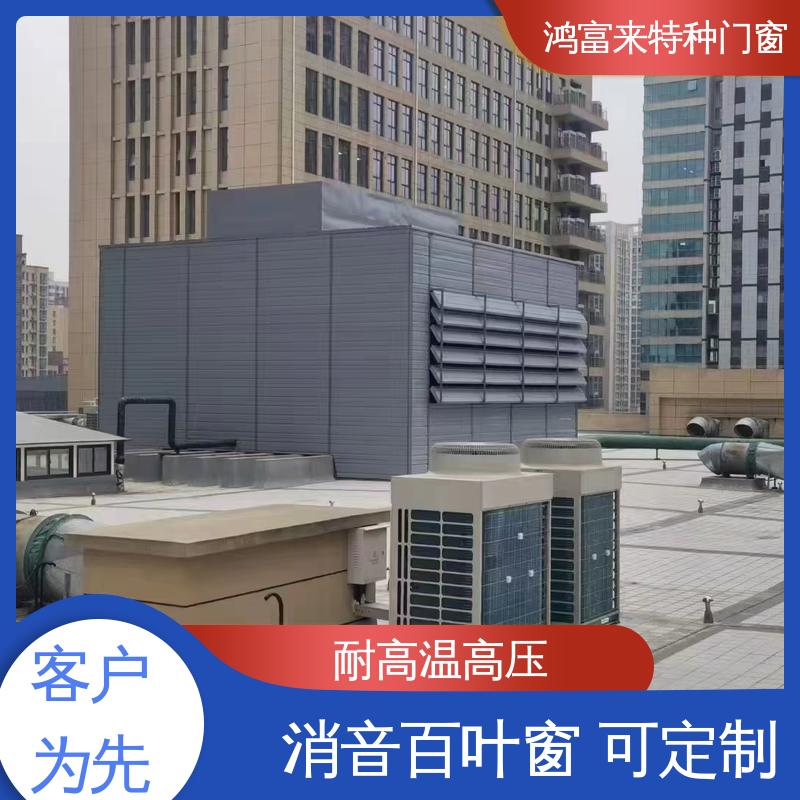 鸿富来 工业降噪 阻性消声器 安全性好 维护方便
