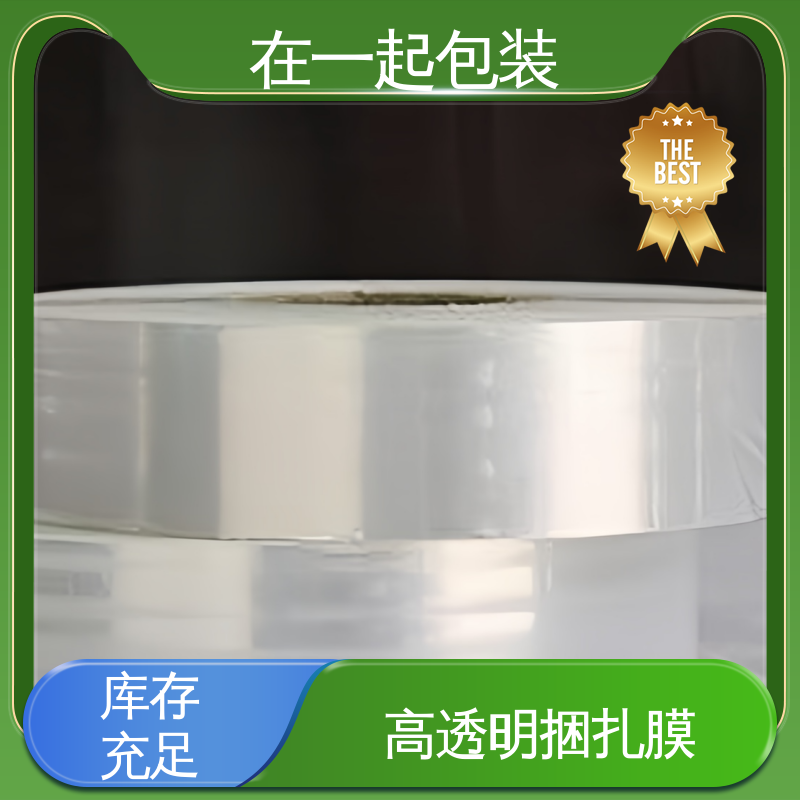 在一起包装 捆扎带 使用方便 经久耐用 诚信经营