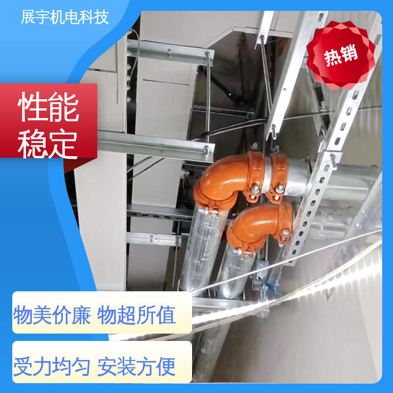 展宇 Q235碳钢 风管支吊架 结构稳固 抗震阻燃 安装效果美观
